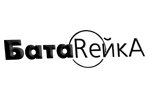 БатаReйка